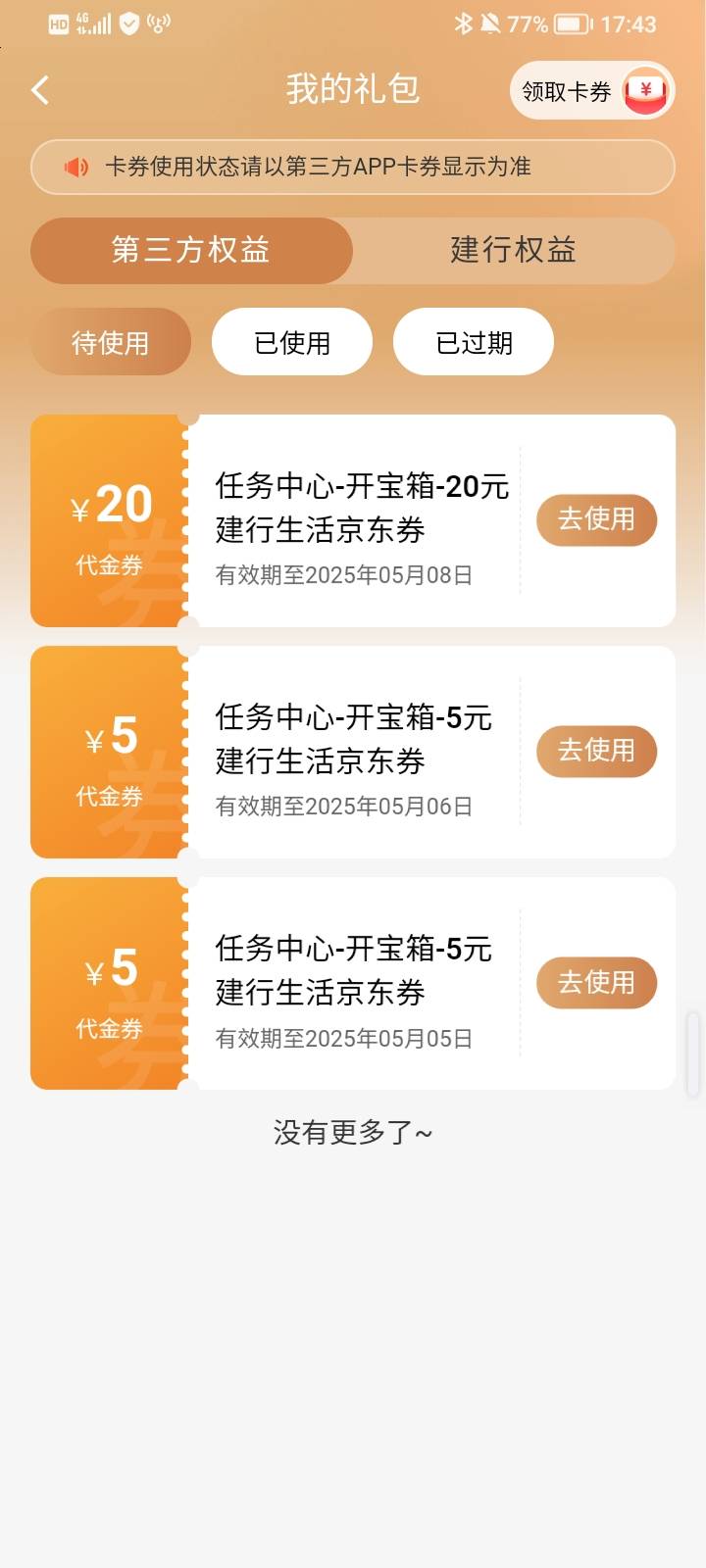 这个怎么用

43 / 作者:九月锦鲤 / 