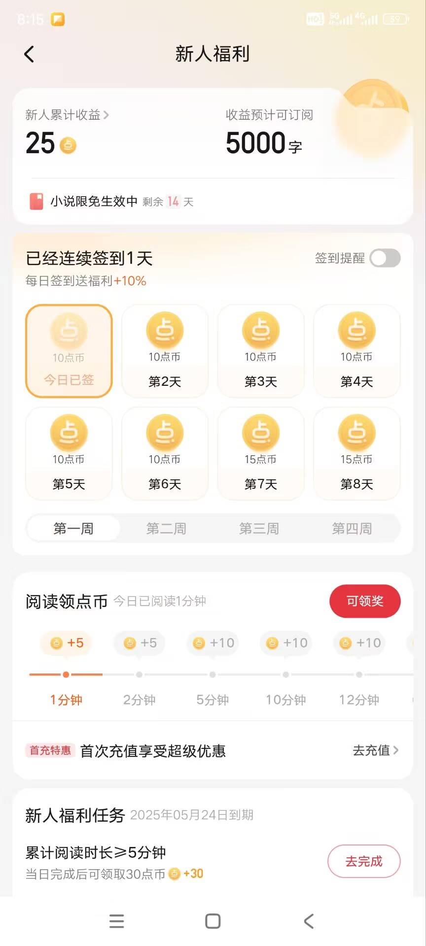 起点新人权益 小米分身搞的申请一个新QQ 用新QQ登录 绑定邮箱身份手机号 手机号接码 
76 / 作者:　　.。 / 