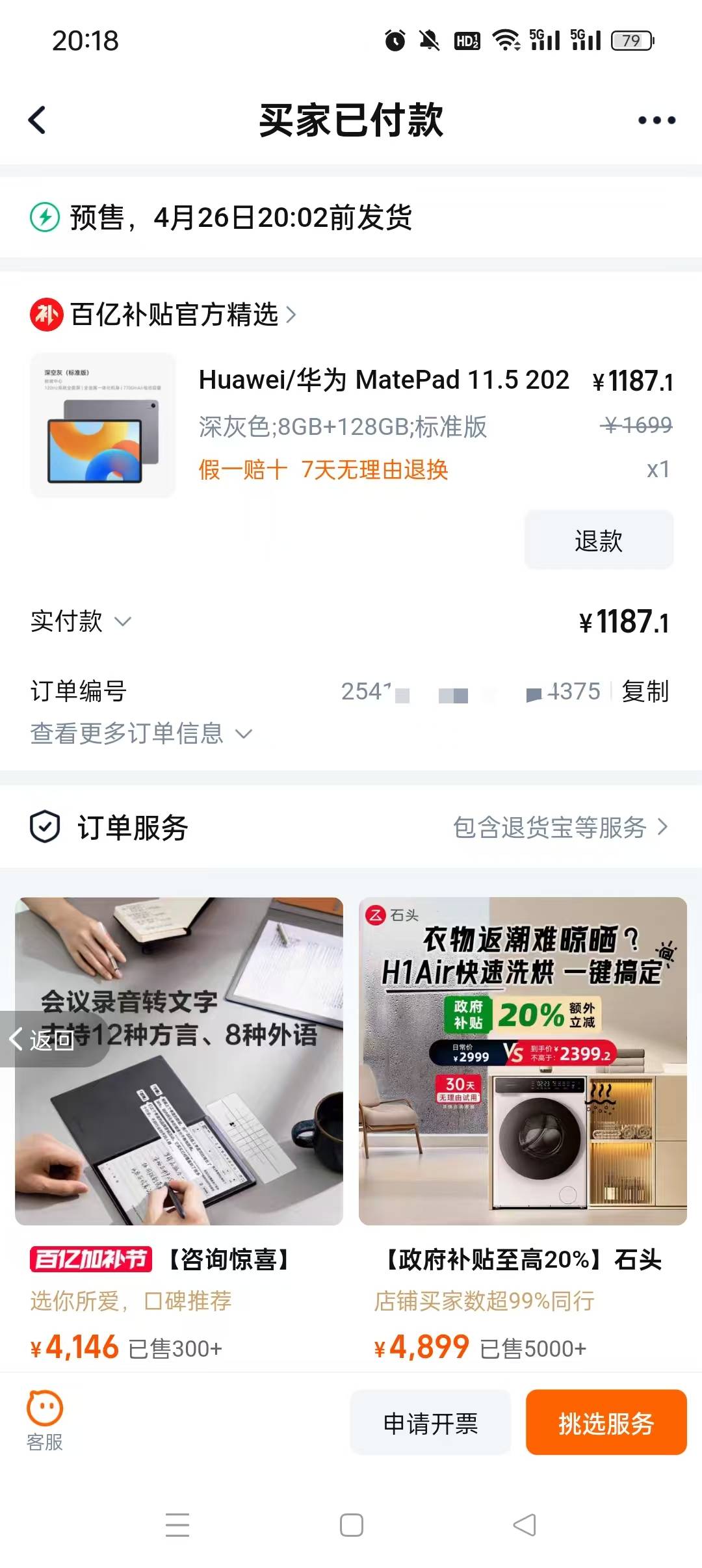 刚刚抢到一个华为平板，内存买错了线报不收，是不是能赚点


29 / 作者:xjc / 