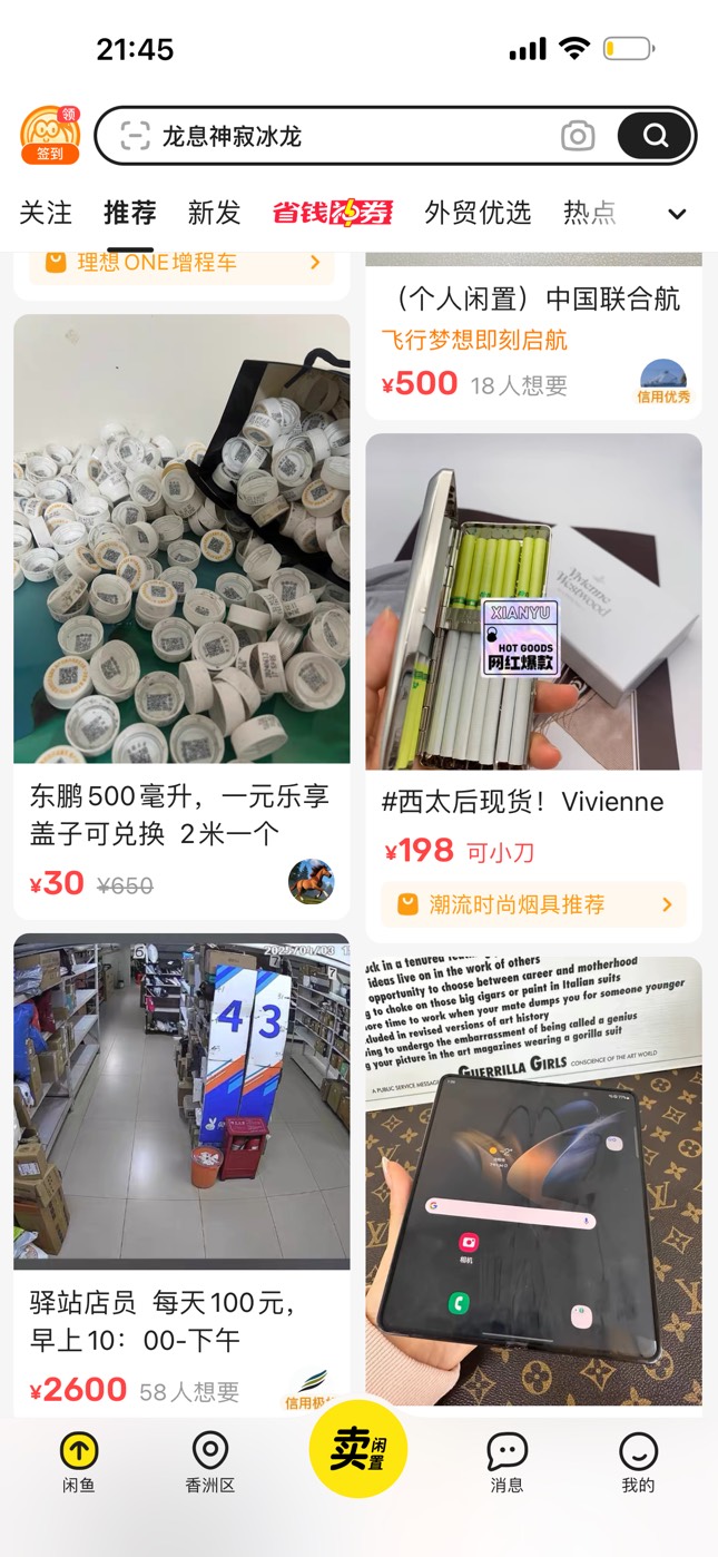 鱼上的人才也多

42 / 作者:刘阳911 / 