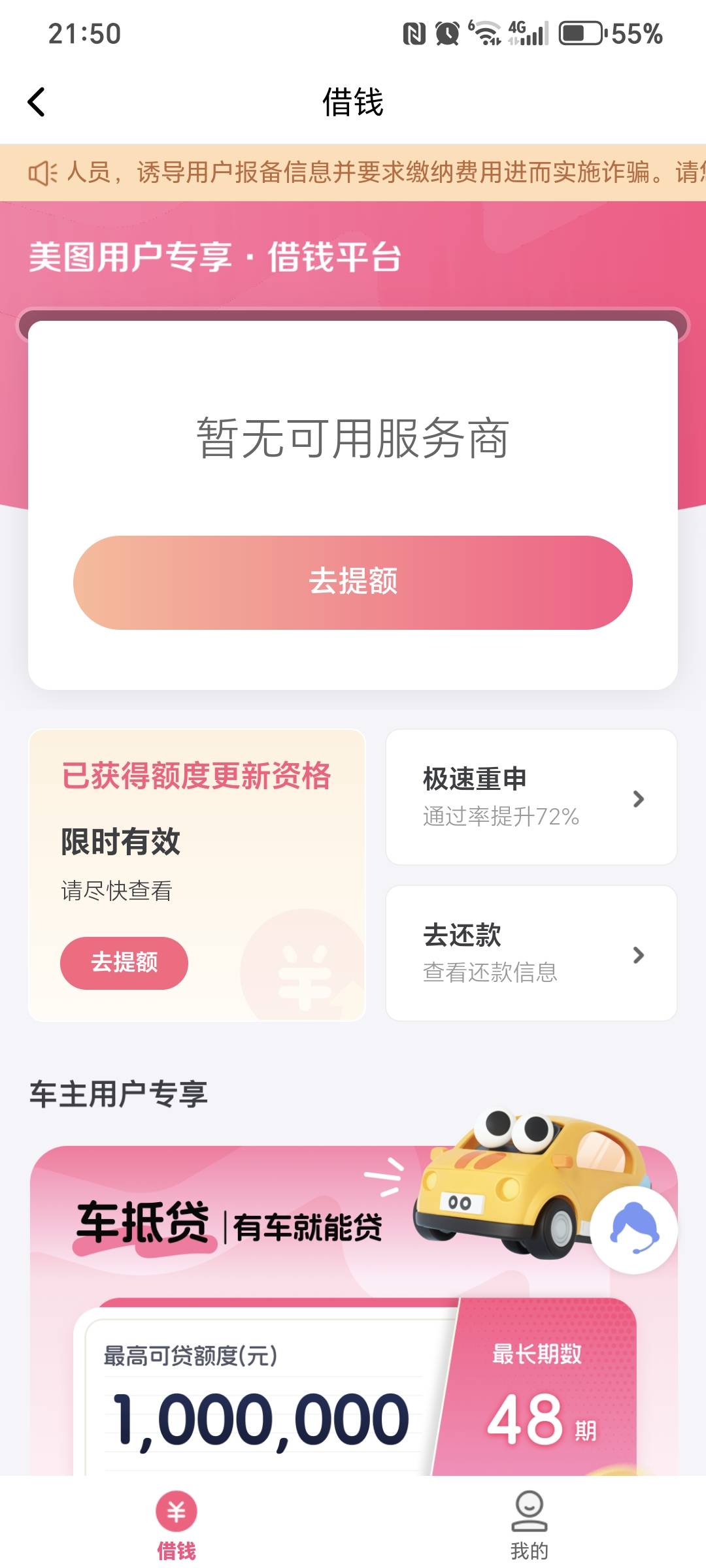 美图秀秀匹配桔子数科再次下款7000，一个小时下了四个。京东3000，得物3000，小芽贷502 / 作者:卡卡西528 / 