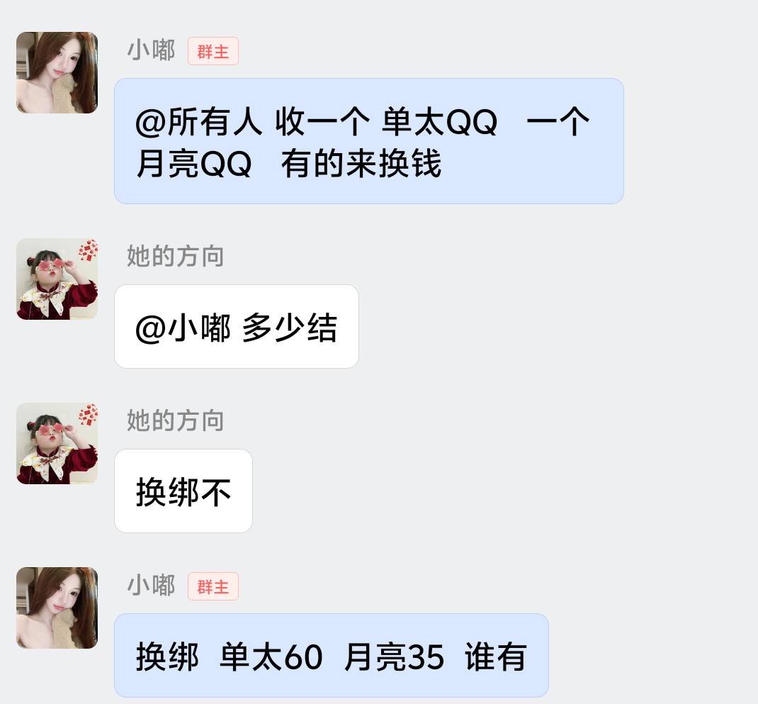 qq换绑  还能找回来吗

67 / 作者:秦始皇复活2 / 