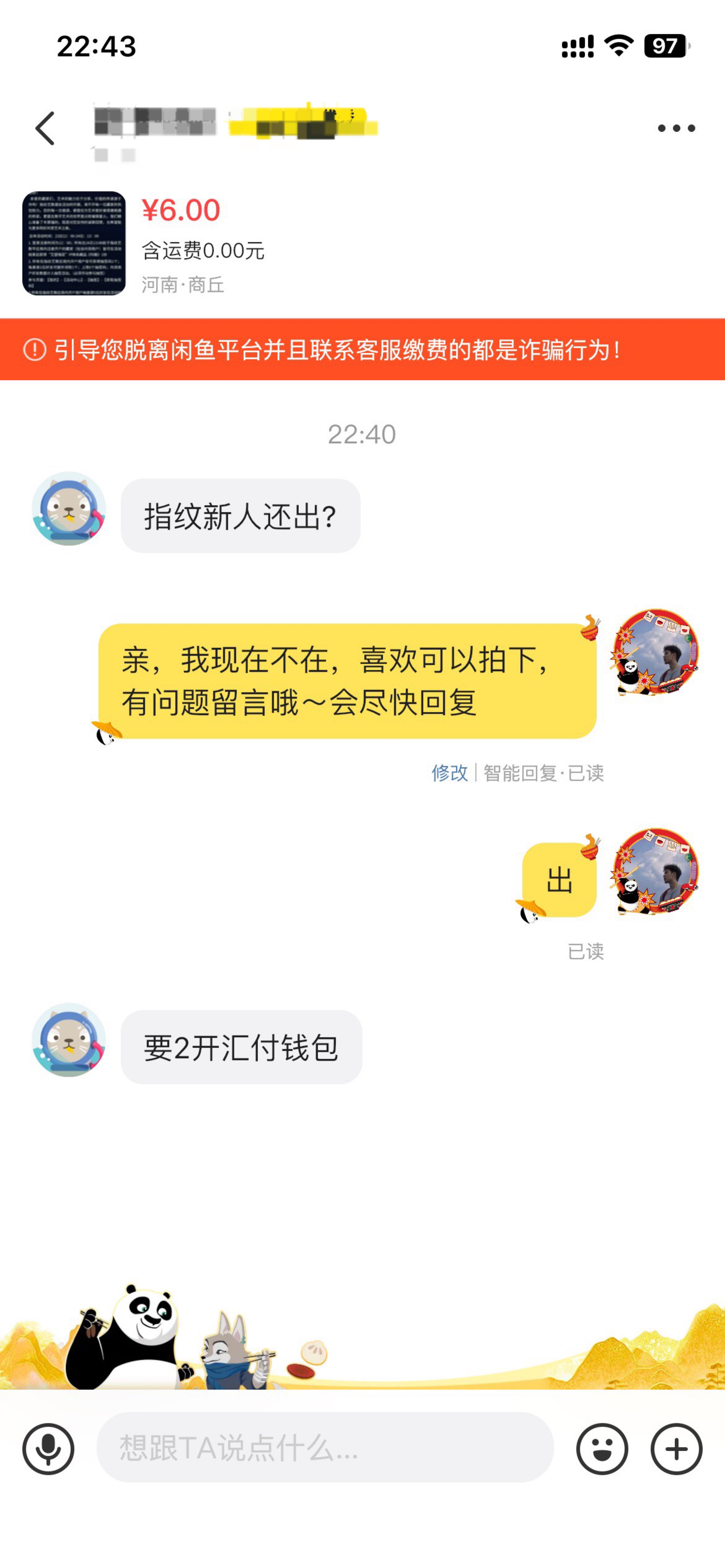这种我都懒得搭理他

1 / 作者:暖心i / 