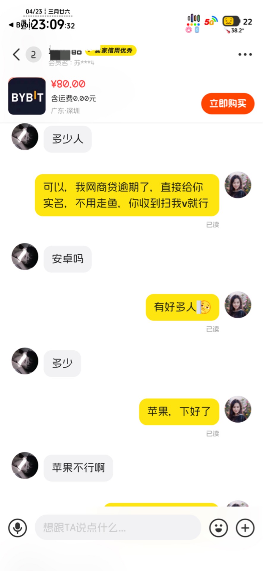 bybit80毛，苹果又错过

11 / 作者:知名靓仔 / 