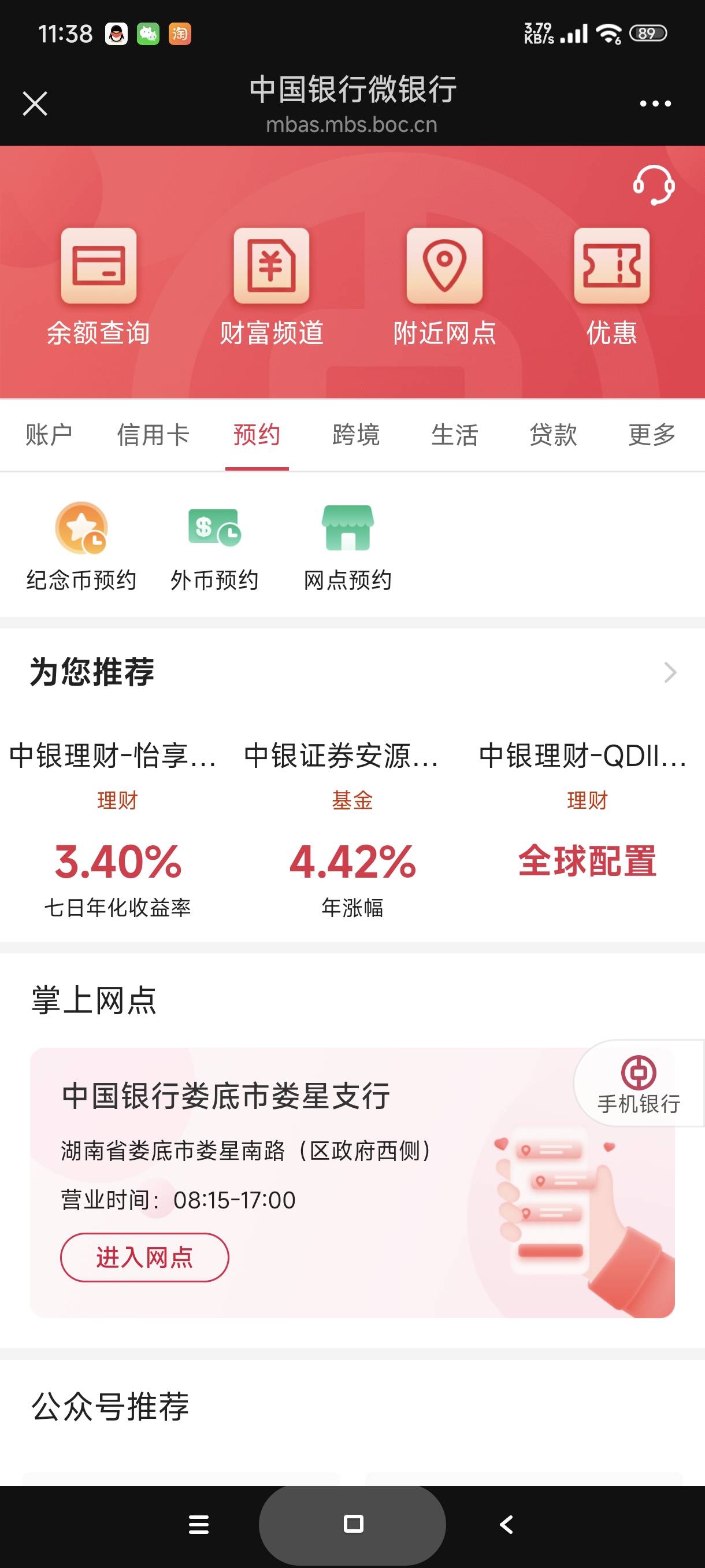 上海中行线上申请一类卡的通道还没出来吗

59 / 作者:富士山下147 / 