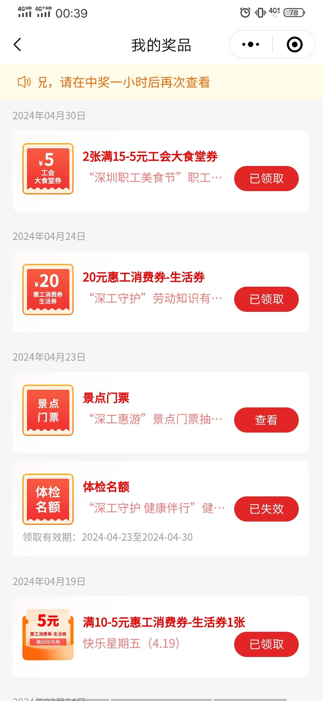 深工永久黑名单，刷步后一年没中过咯

77 / 作者:大冤种本种 / 