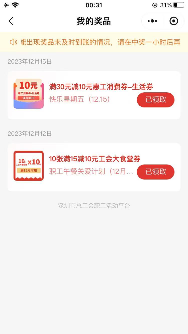 深工永久黑名单，刷步后一年没中过咯

79 / 作者:羊毛帝 / 