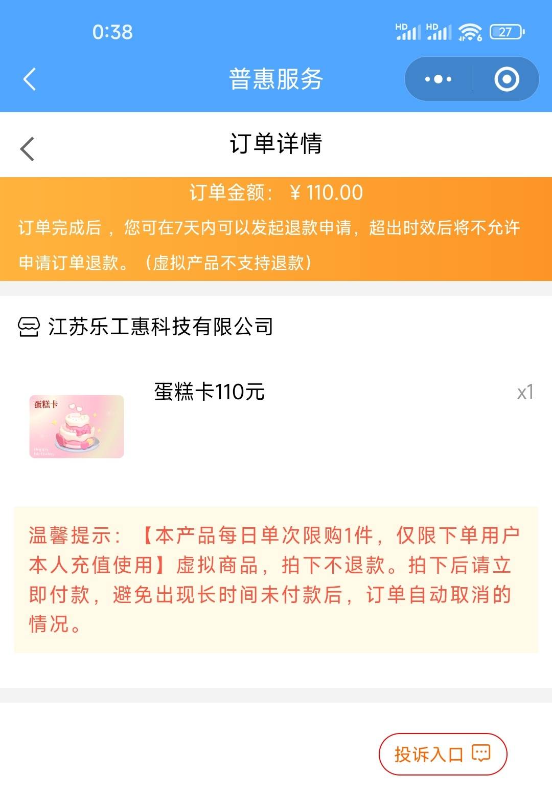 深工拉黑，江苏工会中了100。还是江苏好

73 / 作者:L.D.Y / 
