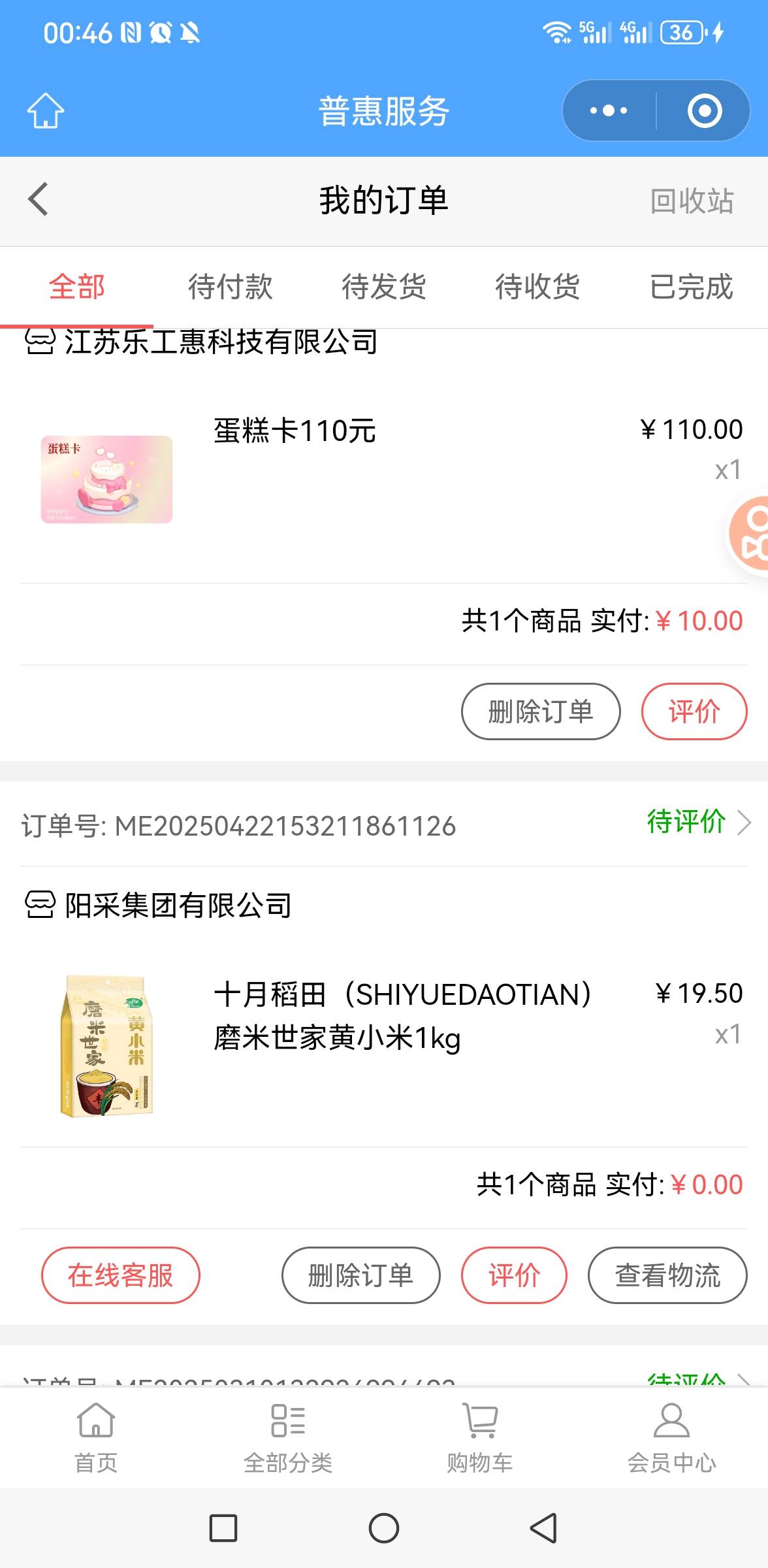 前天江苏中20买袋大米  刚发货就让我确认了   抽100

49 / 作者:你是土狗 / 