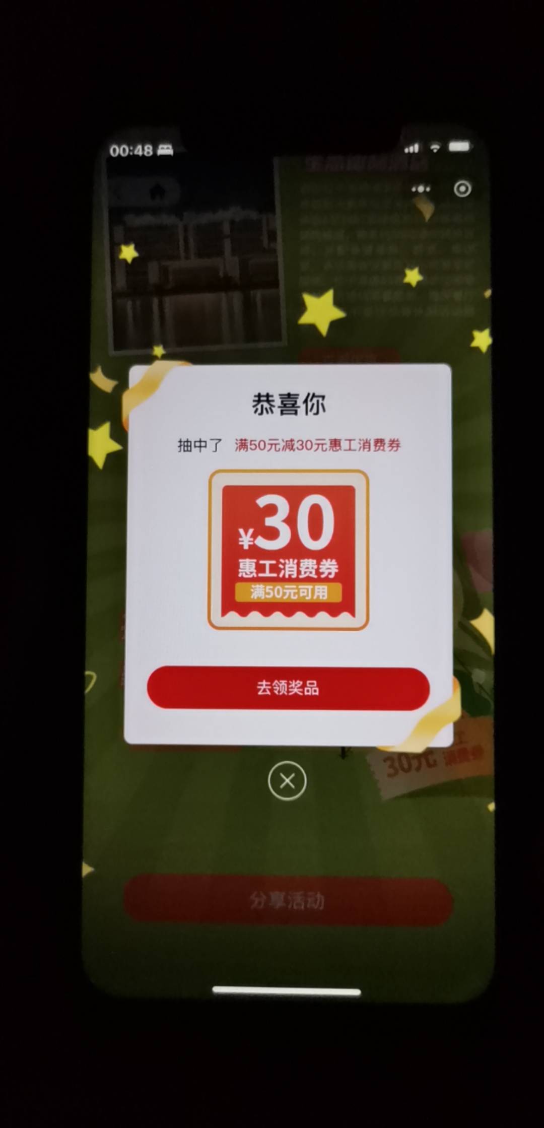 三中一 马上定位再试试



28 / 作者:黑莉4m7i / 