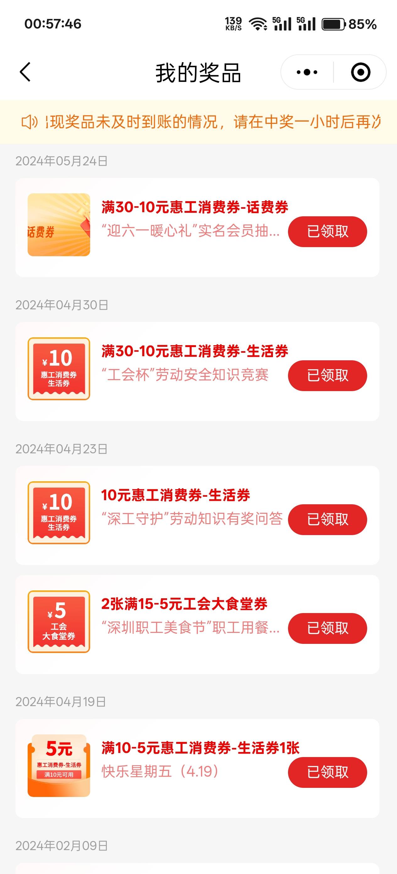 深工黑不黑看看奖品记录就知道了，
28 / 作者:莫米松 / 