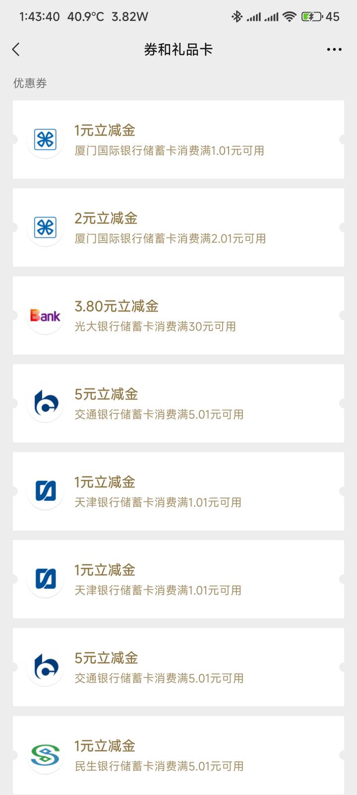 光大很久没中过3.8，刚才12点抽的

67 / 作者:你没那么爱我 / 