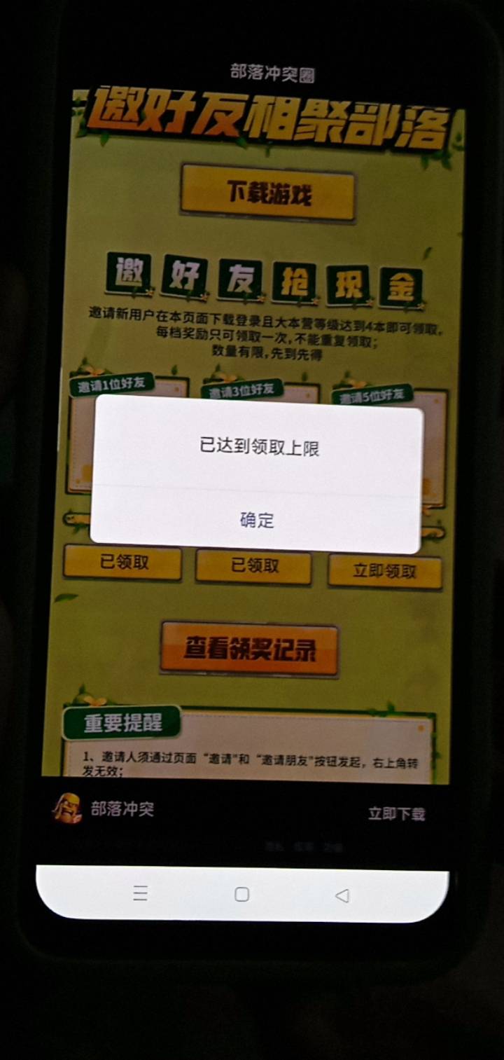 部落这是没了？明天0点会补吗五个人的？

60 / 作者:你家徐大爷 / 