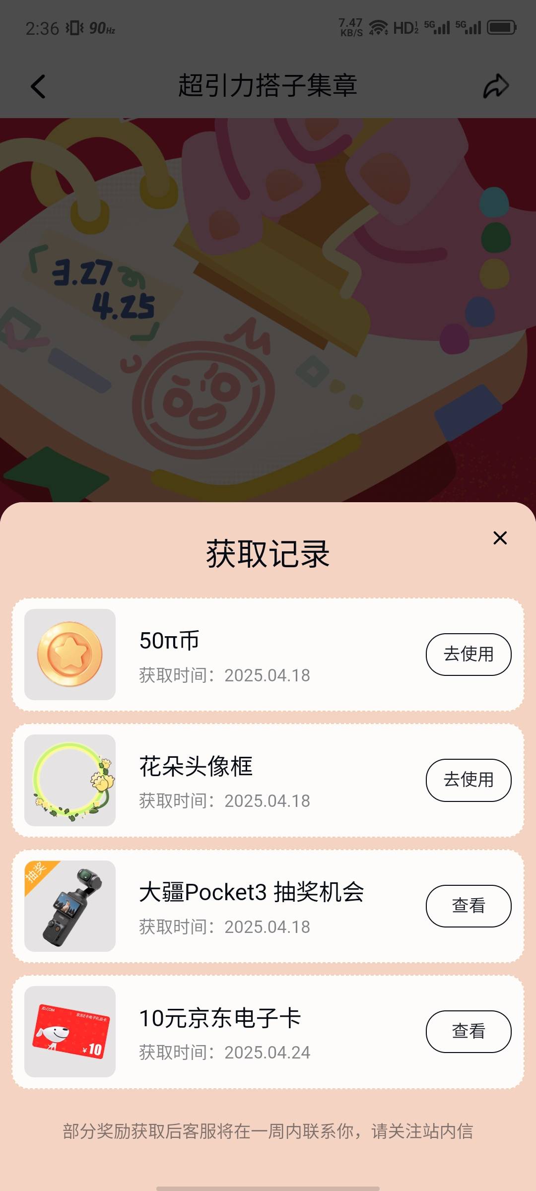 引力盐还要等7天，不会直接赖了吧

83 / 作者:大力水手皮卡丘 / 