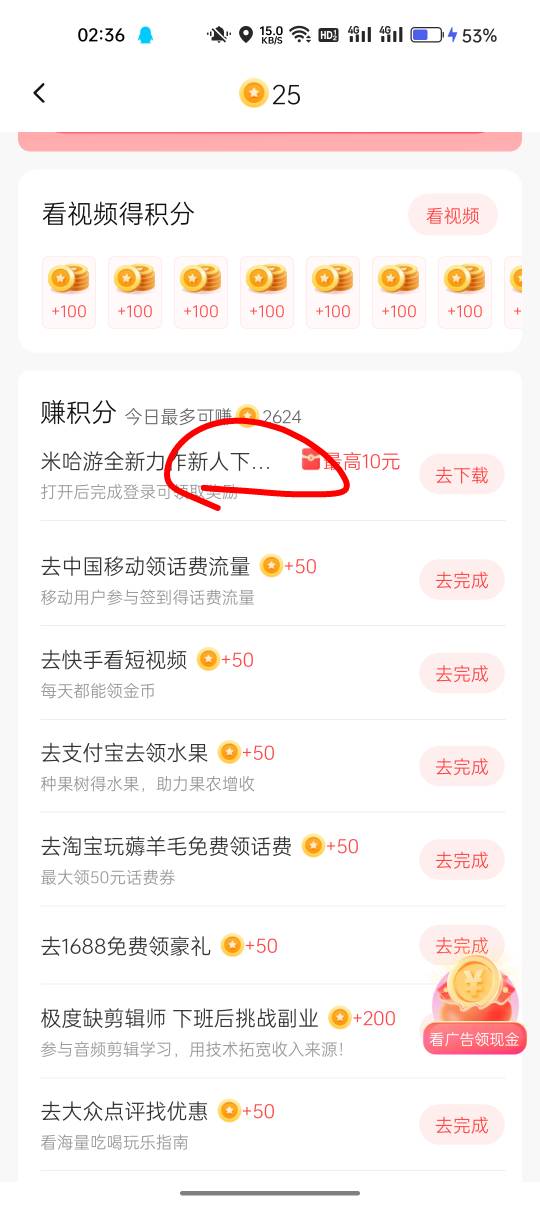 这喜马拉雅 提示去tb 点进去竟然是助力  哈哈乐死我了


46 / 作者:卡轩 / 