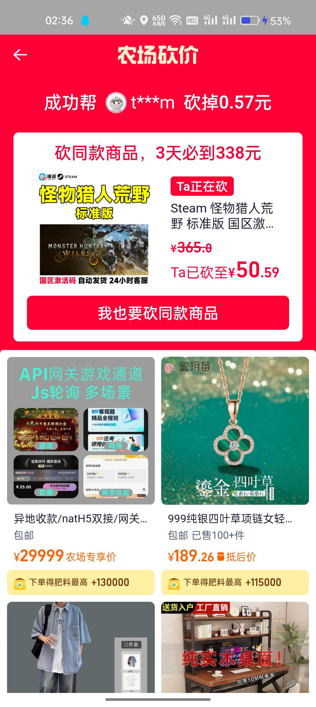 这喜马拉雅 提示去tb 点进去竟然是助力  哈哈乐死我了


68 / 作者:卡轩 / 