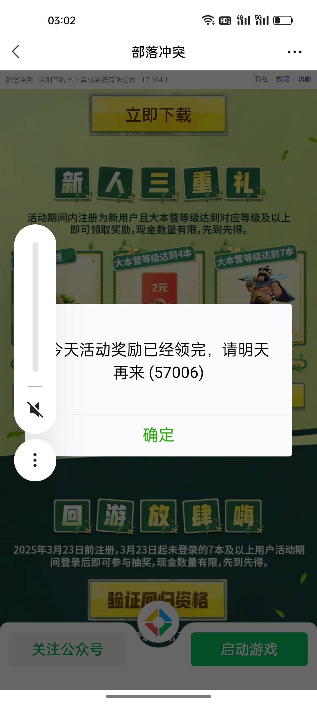 部落这是没了？明天0点会补吗五个人的？

98 / 作者:黑狗滚出中国 / 