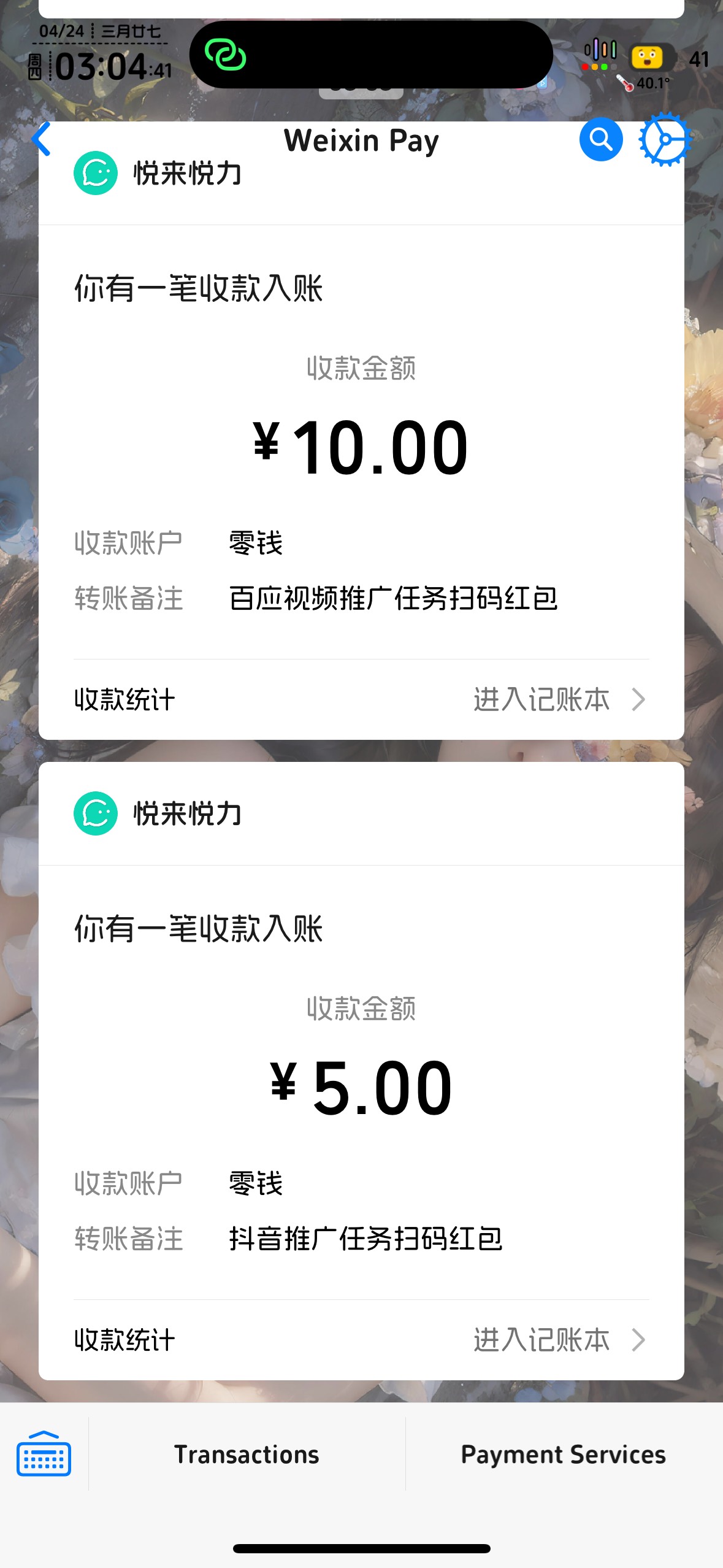 破0，睡觉

67 / 作者:知名靓仔 / 
