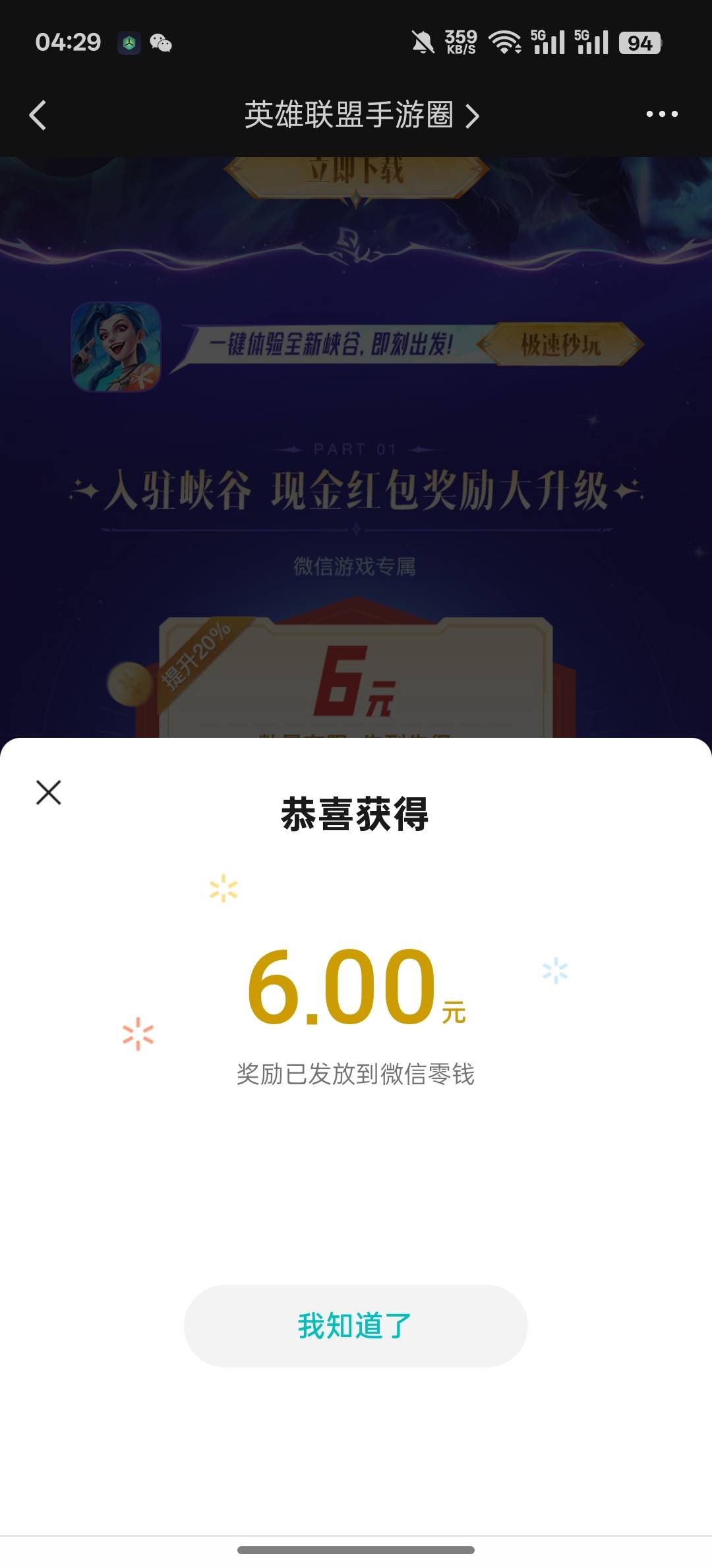 英雄联盟还有。2个号，12毛

28 / 作者:知鸟2026 / 