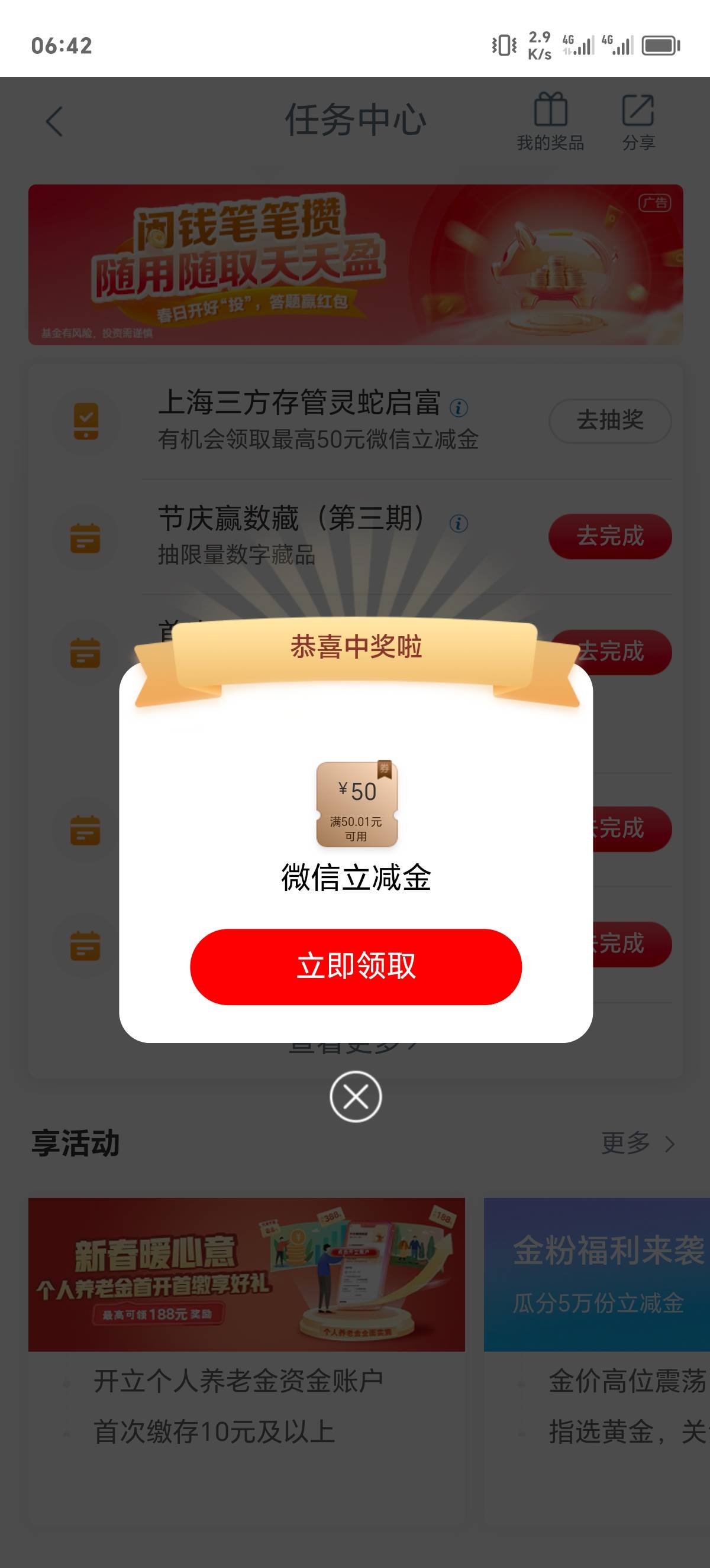 大妈破零了

76 / 作者:做梦都在破零 / 