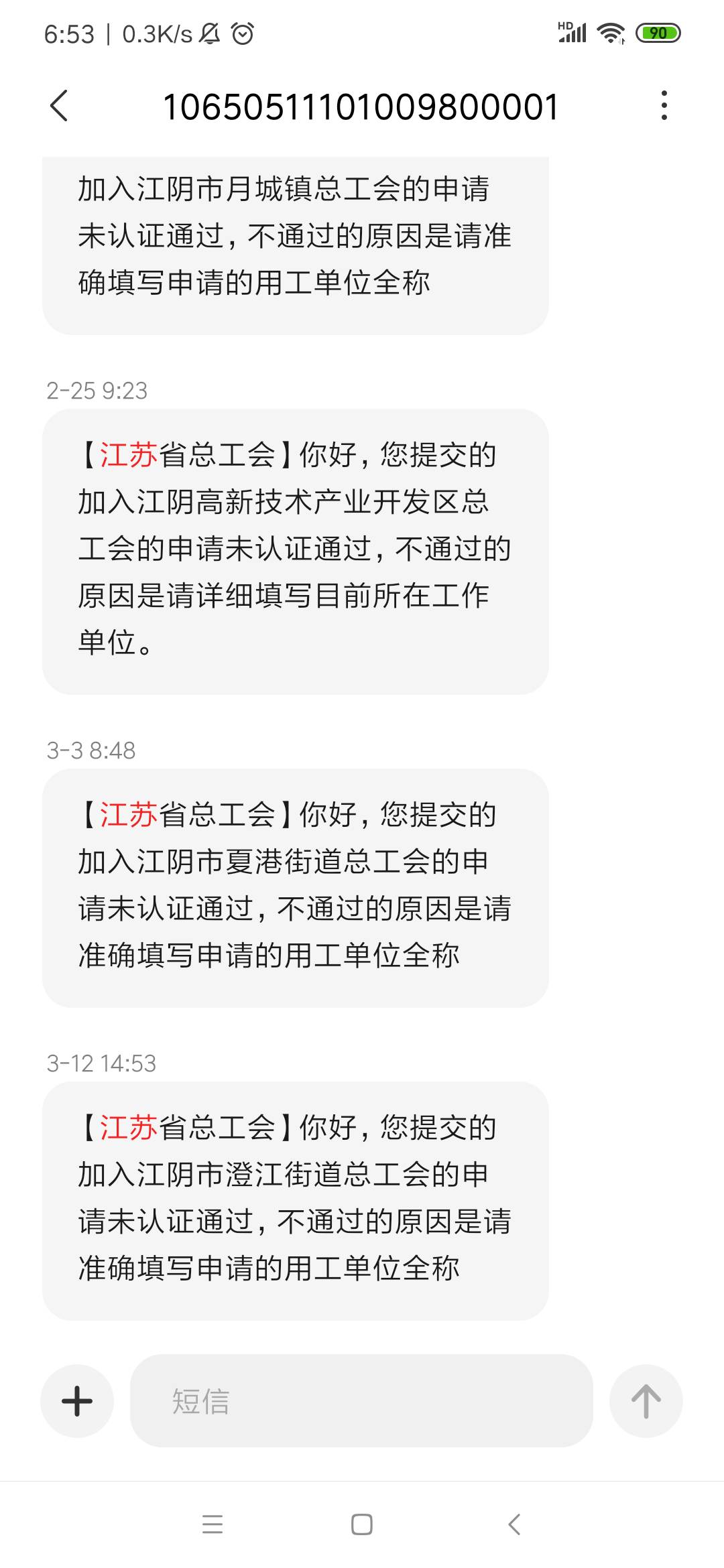 以后不要在说深工了，什么lj，已经退会了，不及江苏工会的一根毛，以前bug随便实名，65 / 作者:歆然的歆 / 