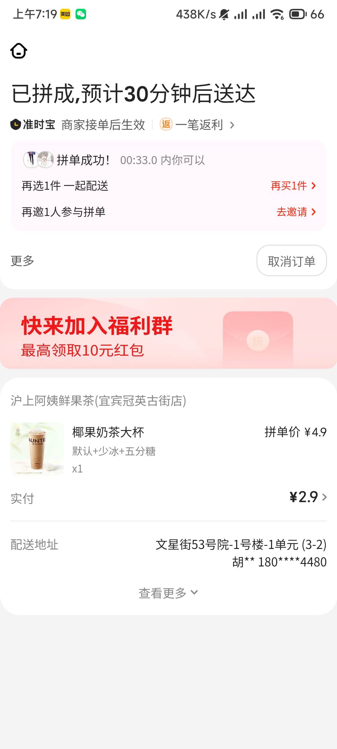 小美拼好饭也是卷起来了2.9喝上海阿姨 之前都没那么便宜

47 / 作者:狐狐狐狐狐 / 