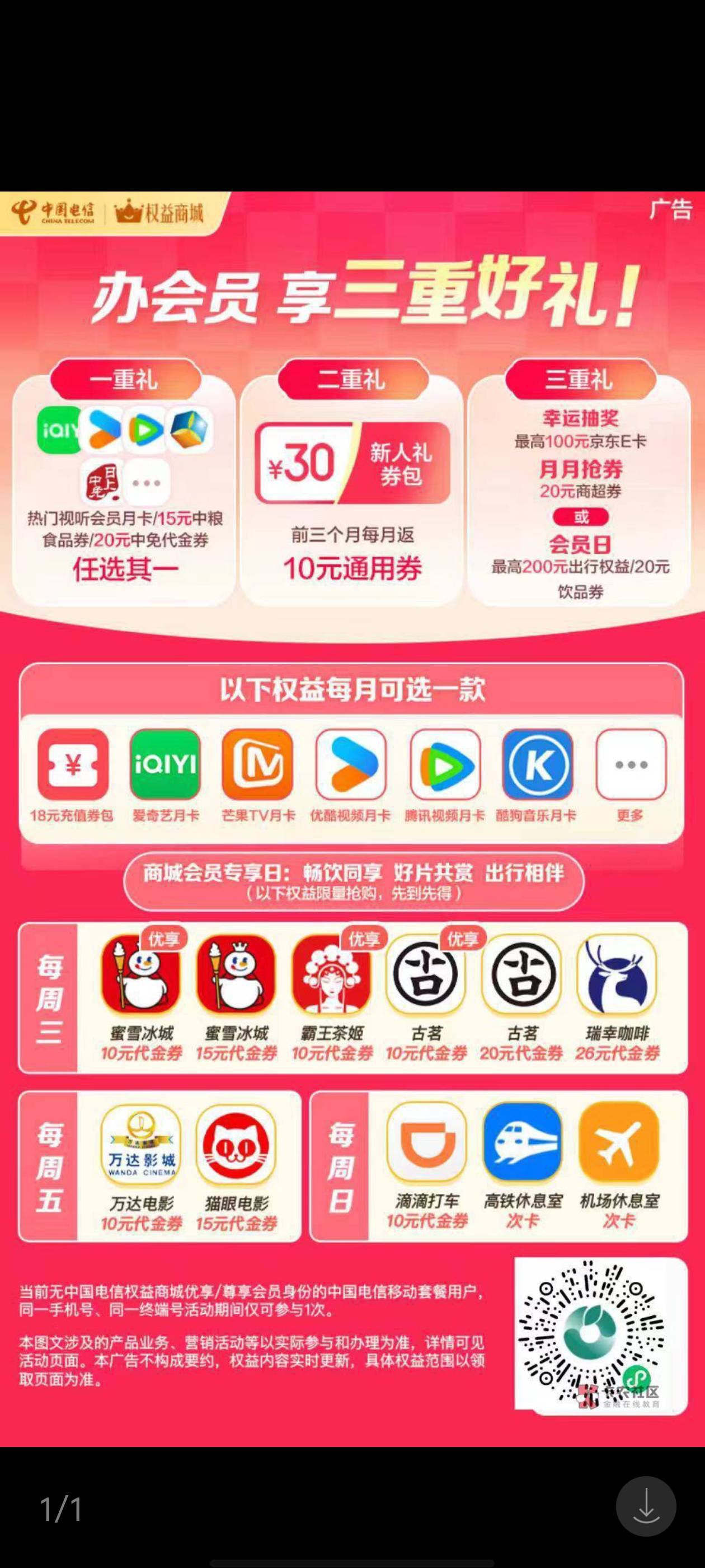 翼支付黄了吗，只有一个电信号有互没

4 / 作者:lfd帅哭 / 