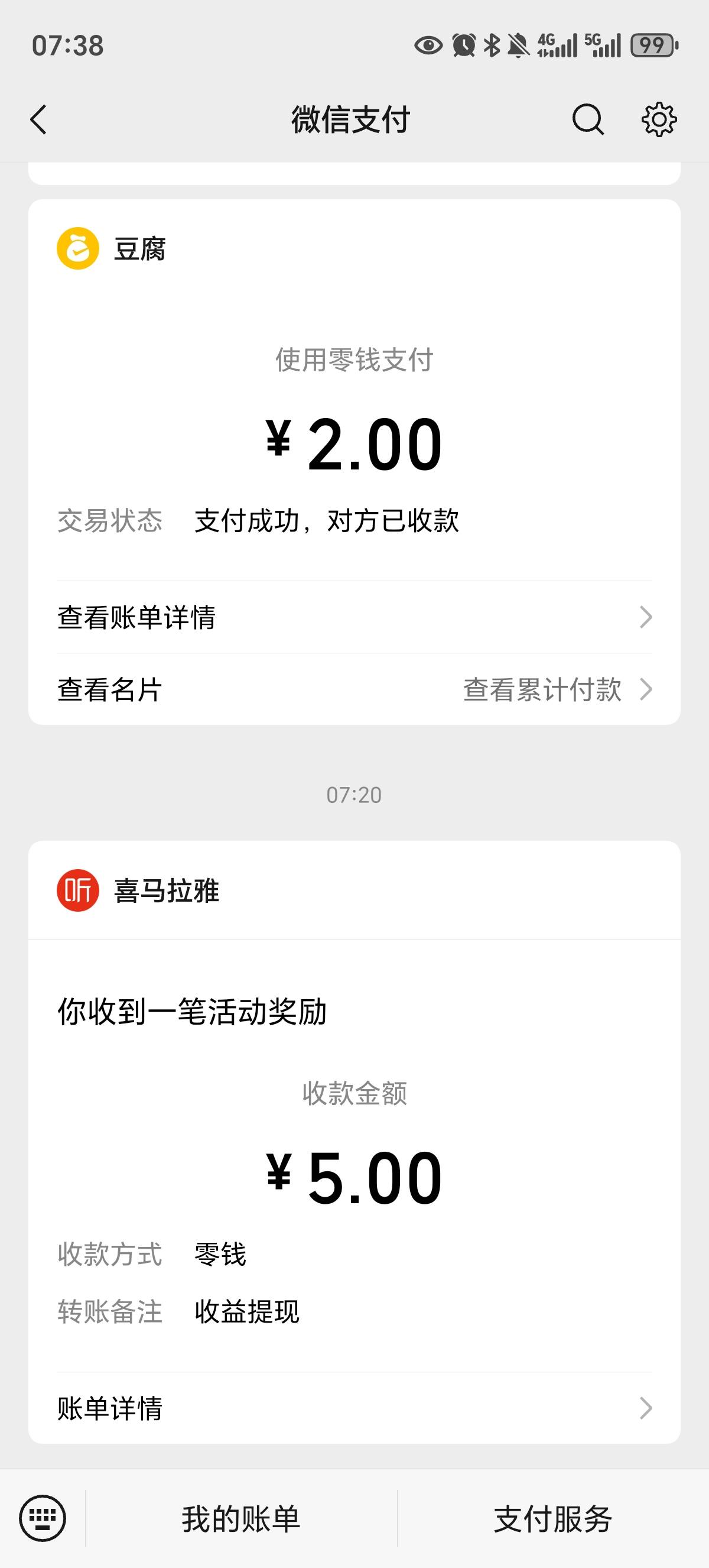 为何你们喜马拉雅都是24小时，而我是48小时
73 / 作者:你就还没回我 / 