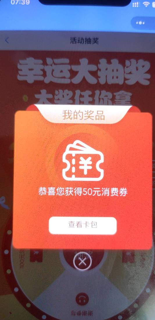 抽了快一个月了，终于中了

46 / 作者:蜡笔小新玩卡农 / 