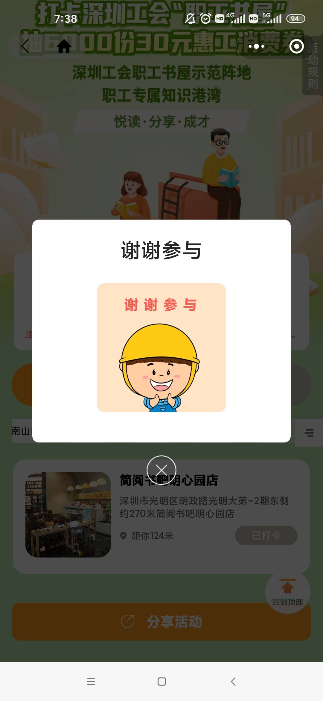 我定位过去就没中，玛德

31 / 作者:来世不做牛马 / 
