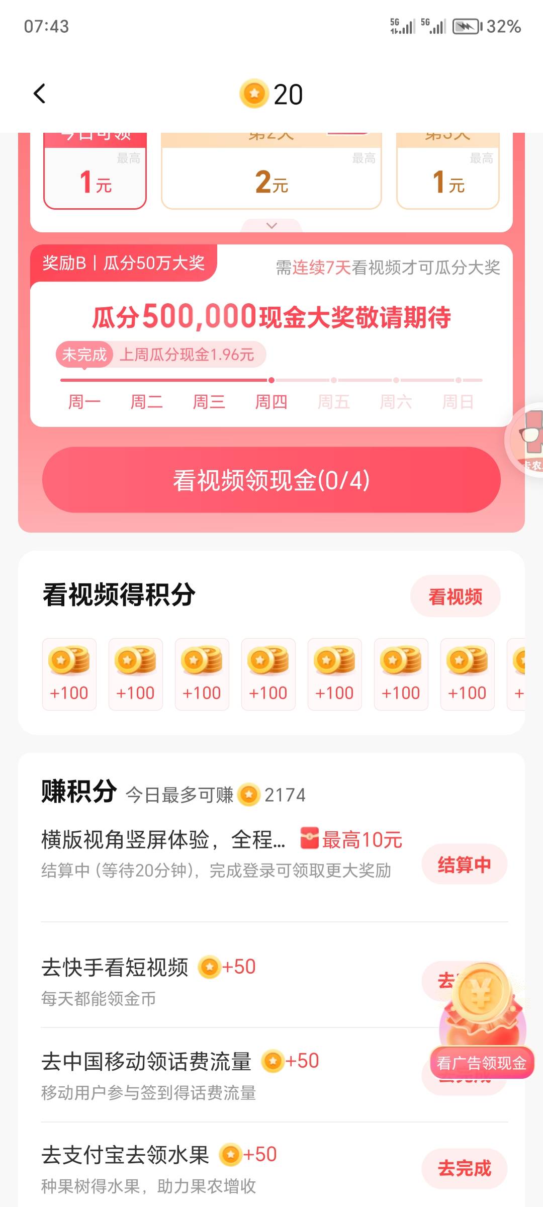 喜马拉雅怎么玩，就这个任务吗

7 / 作者:一个迷茫者 / 
