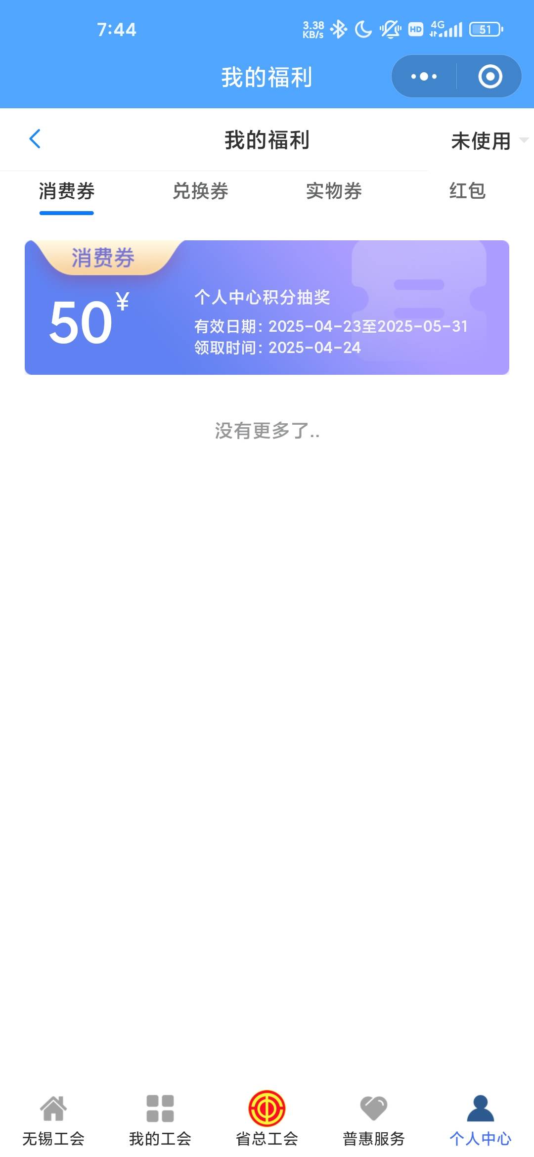 抽了快一个月了，终于中了

48 / 作者:蜉蝣6888 / 