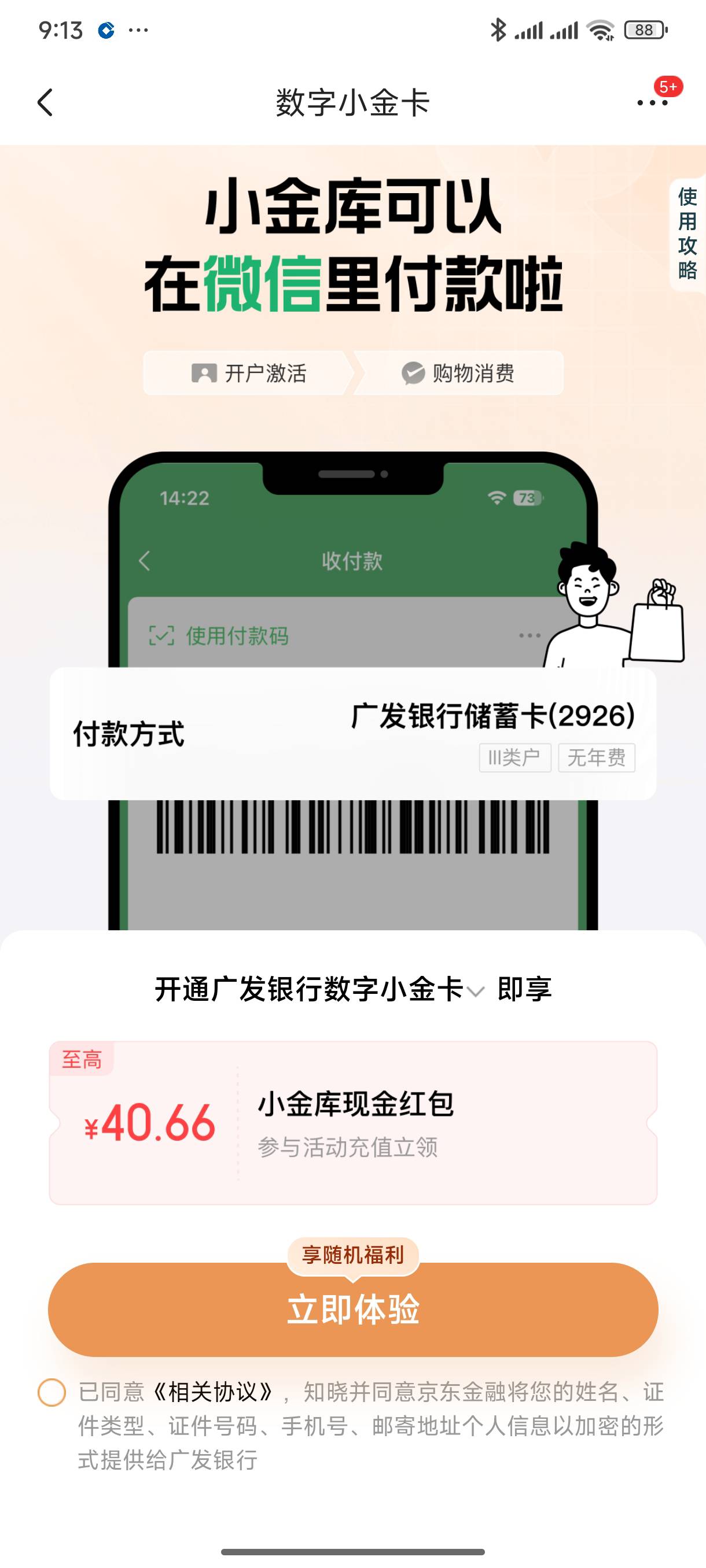 老哥们这个能给多少？有人开过吗

37 / 作者:好HHHH / 