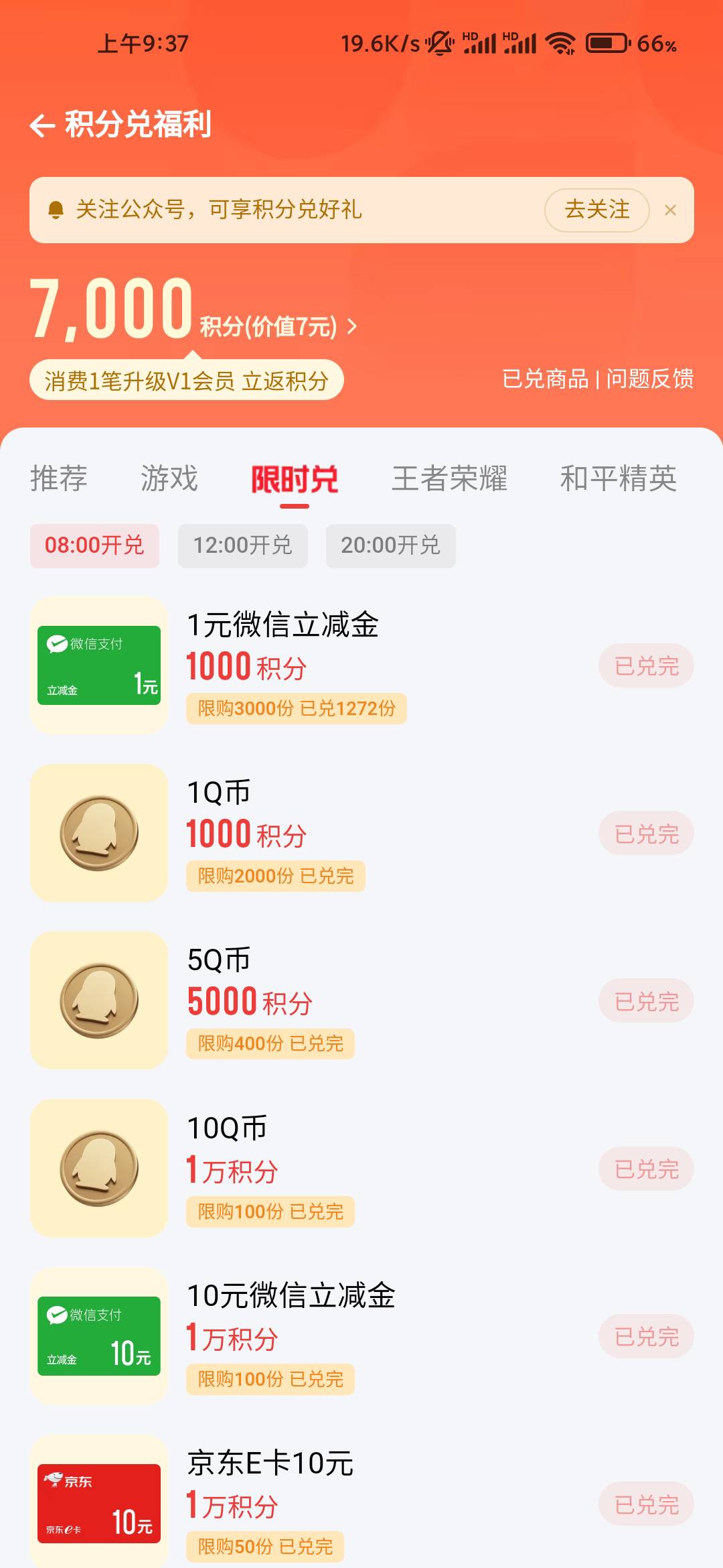 这应用宝是有毒啊，刚兑一块钱就没了？ 我怎么看别人还能兑

100 / 作者:摇了摇头qaq / 