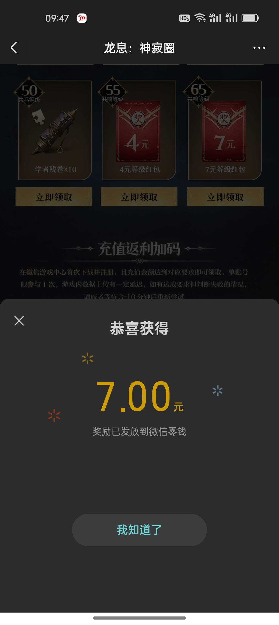 龙息还有，这游戏估计没什么人玩，黑奴游戏

48 / 作者:年愁今夜未到乡 / 