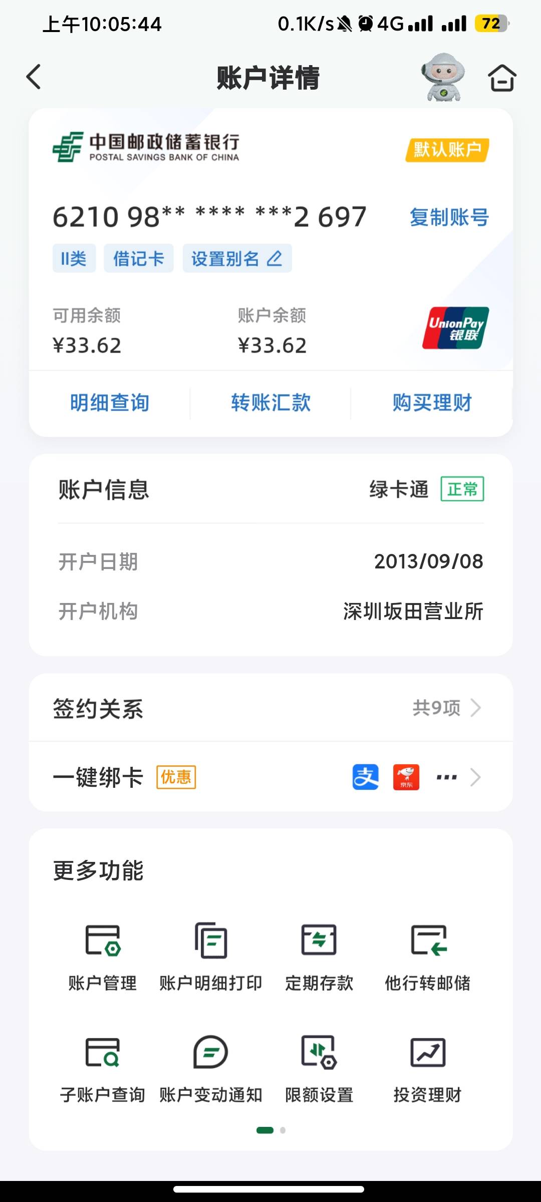 深圳这卡真废，什么活动都做不了！还是实卡呢气死我了

13 / 作者:一生人 / 