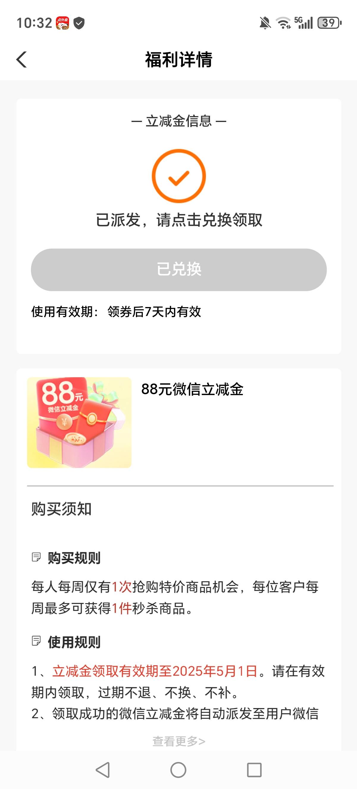 北海又抢到了88，简简单单有手就行了！看小说差点忘了 ，10点30分去了直接就拿下，以90 / 作者:迈巴赫S680车主 / 