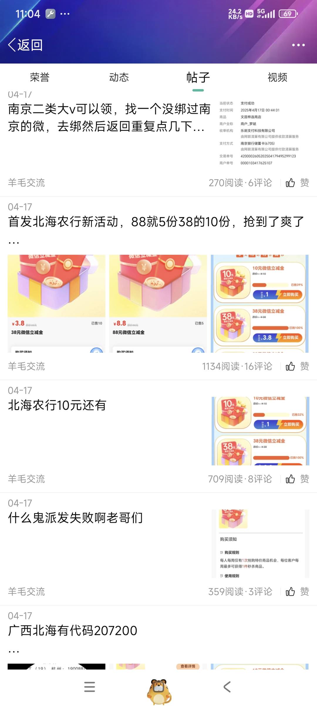老哥们北海的低调点老哥们，知道人太多到时10元都抢不到啊

78 / 作者:AFer / 