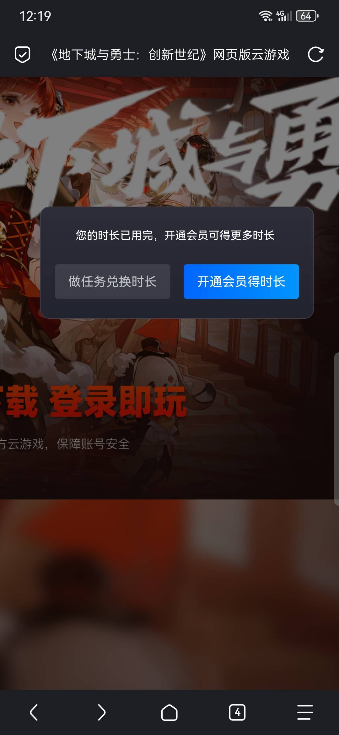 怎么要会员阿

74 / 作者:命运的安排1 / 