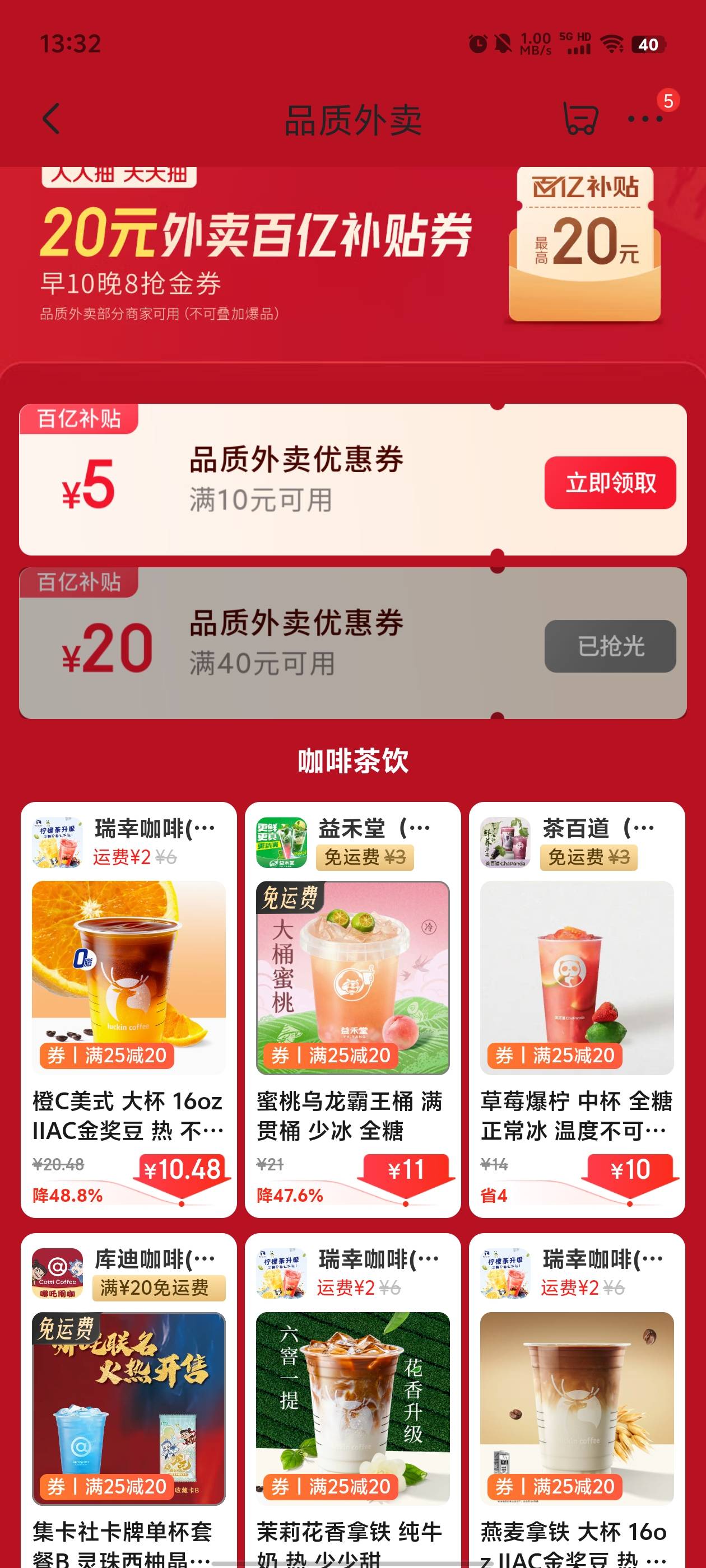 京东好像顶不住了，15-10缩水了

100 / 作者:元小号 / 