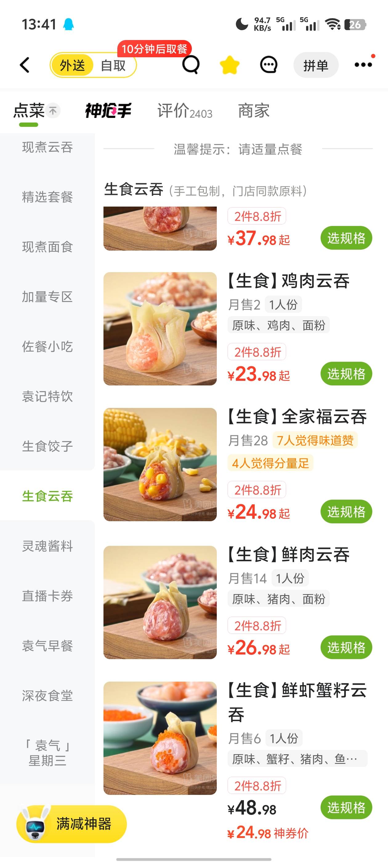 同一家店的，美团标价都要贵11块钱，看来商家也是把用美团的兄弟们当日/本人整了


27 / 作者:。...sjs / 