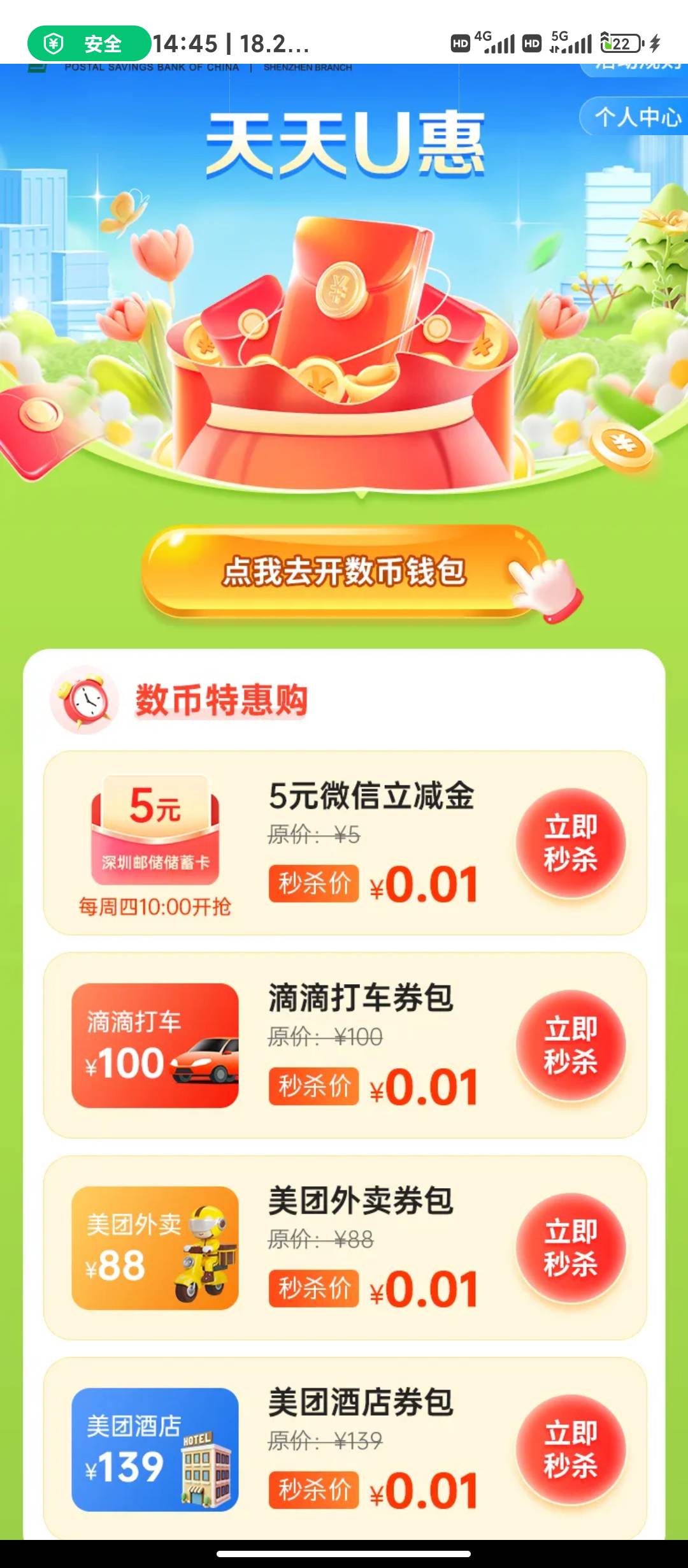 这个邮储深圳的能不能出？是不是只能深圳卡用

11 / 作者:qercvh / 