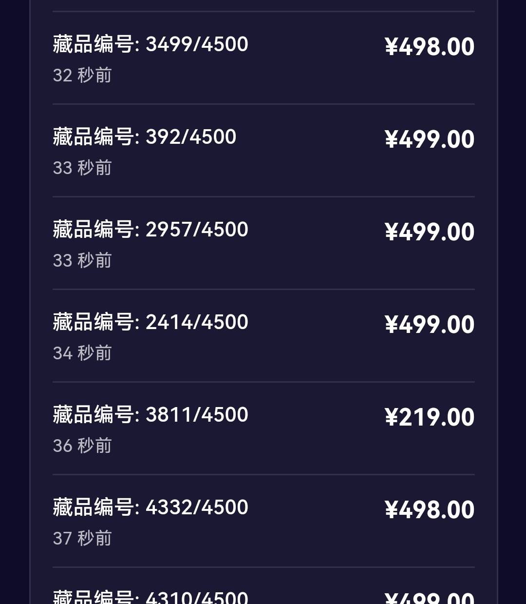 鲸鱼烂台赚了3千，这个指纹根据我的数藏经验判断，这个219的官方在出货，交易量仍然还94 / 作者:爱恨128 / 