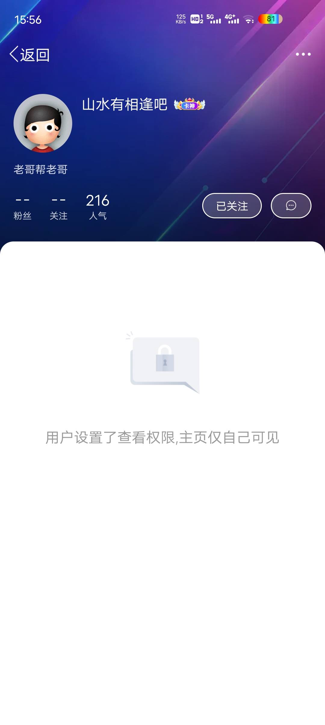 谁认识这个老哥能联系到请你吃猪脚饭85 / 作者:温暖5188 / 