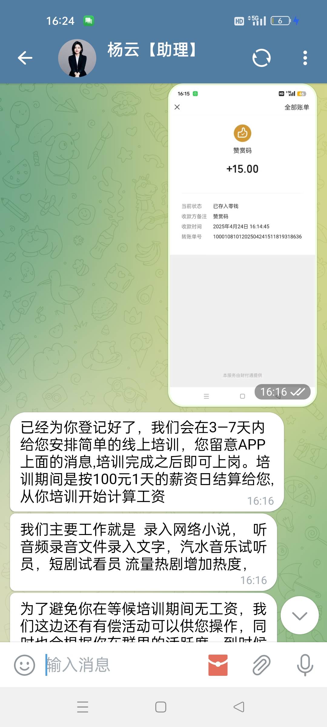 这tm骗子真有钱 1加4加15。后面要我掏钱就不搞了

75 / 作者:哈哈哈哈22 / 