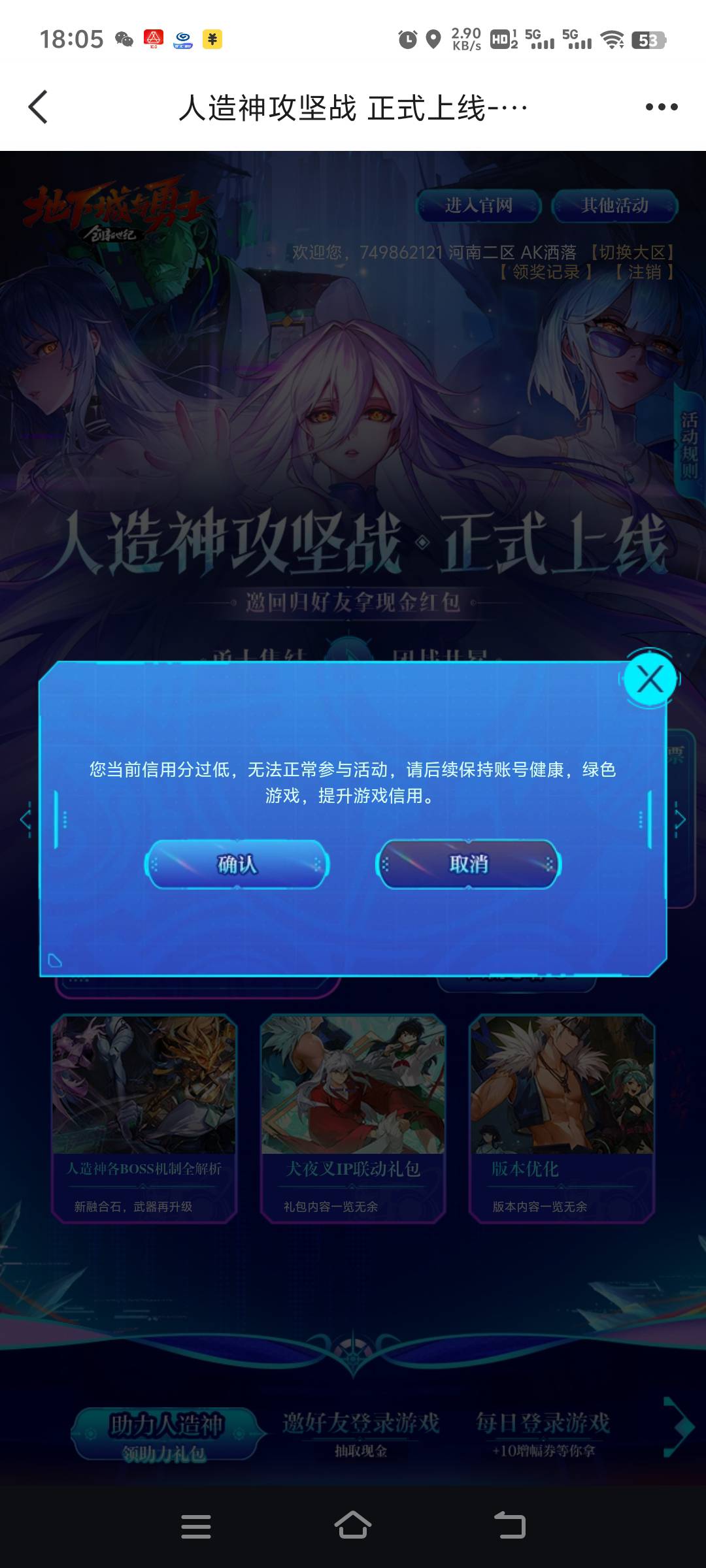 十个号 试了五个都是这样的 剩下的懒得试了

12 / 作者:先天抽奖绝缘圣体 / 