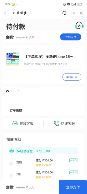 趣机订阅有垫付的嘛，这是过了还是没过

77 / 作者:summerku / 
