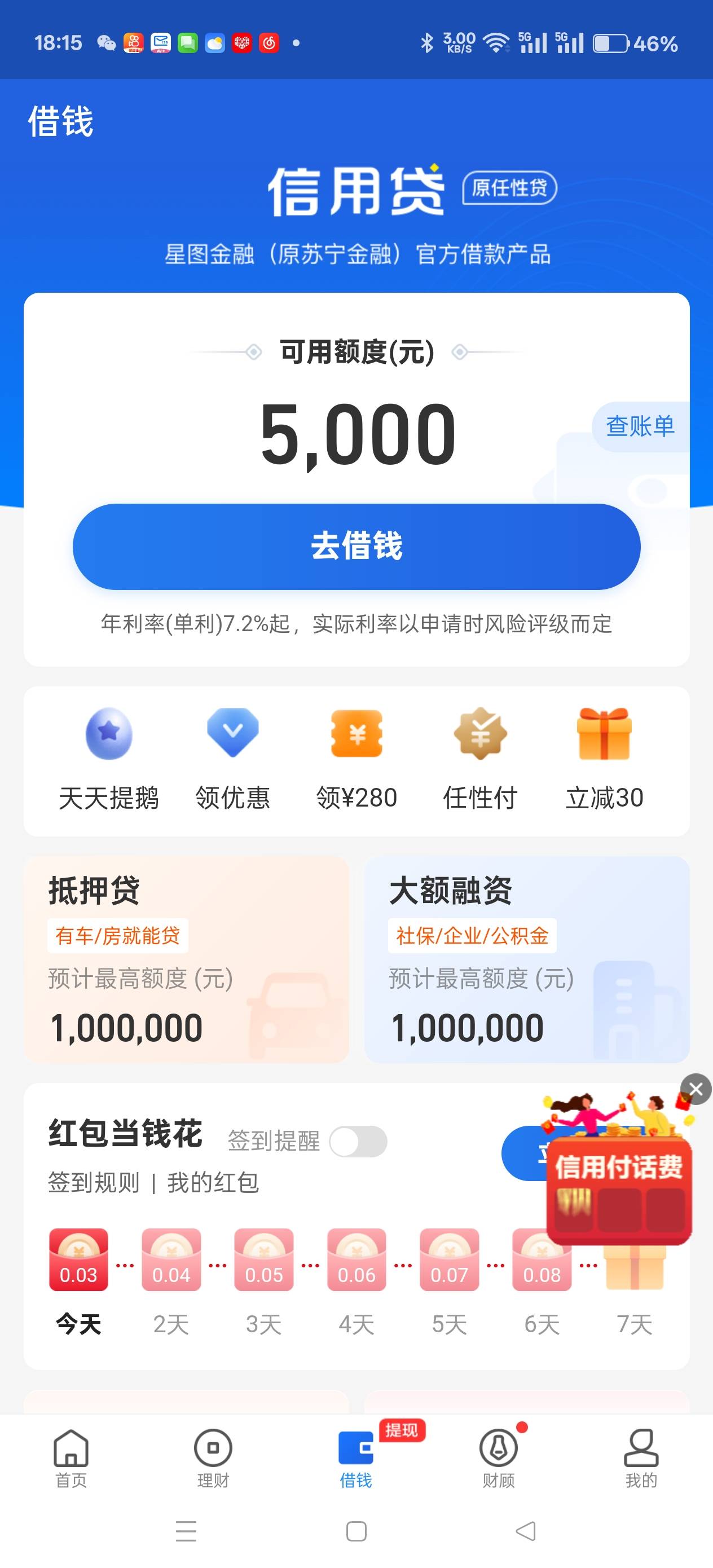 苏宁自动开通，以为白了，结果配跑


29 / 作者:天天被骗 / 