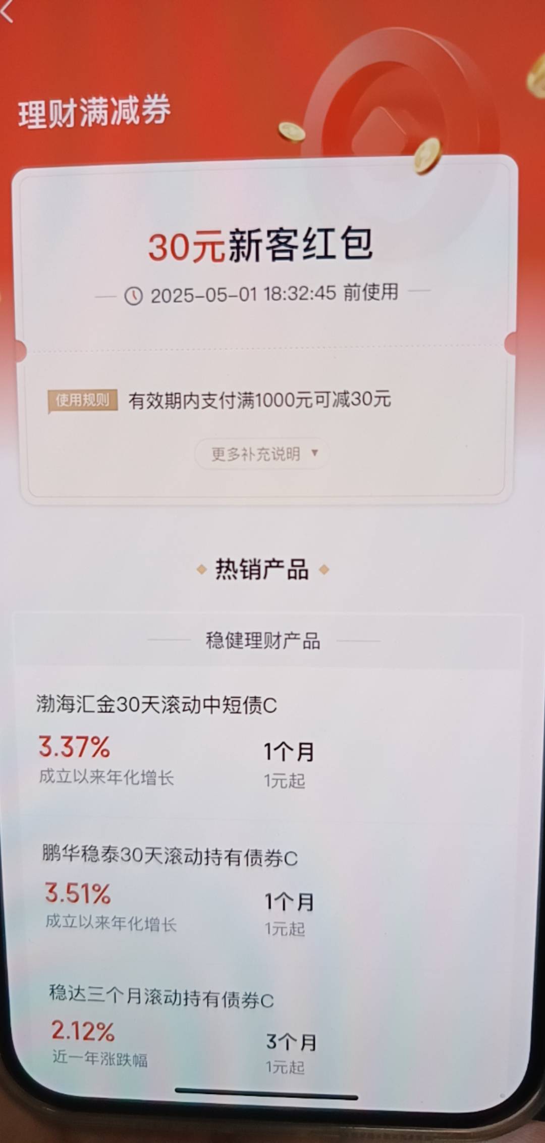 老哥们度小满970放一个月反1020，值吗

88 / 作者:月亮很圆 / 