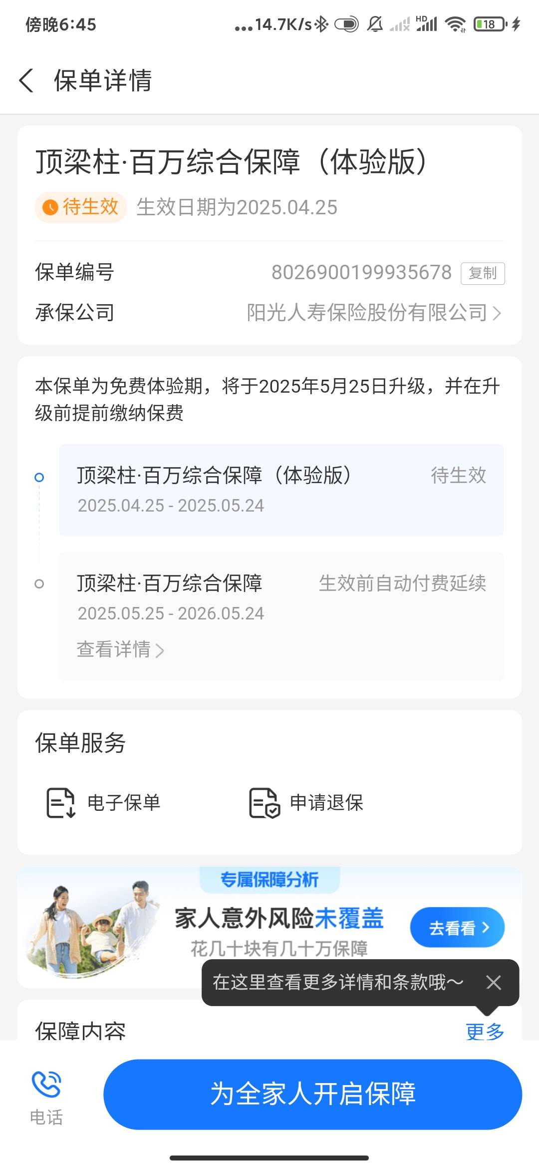 有没有老哥知道这种怎么退掉，敲你哇的


74 / 作者:海啸重来 / 